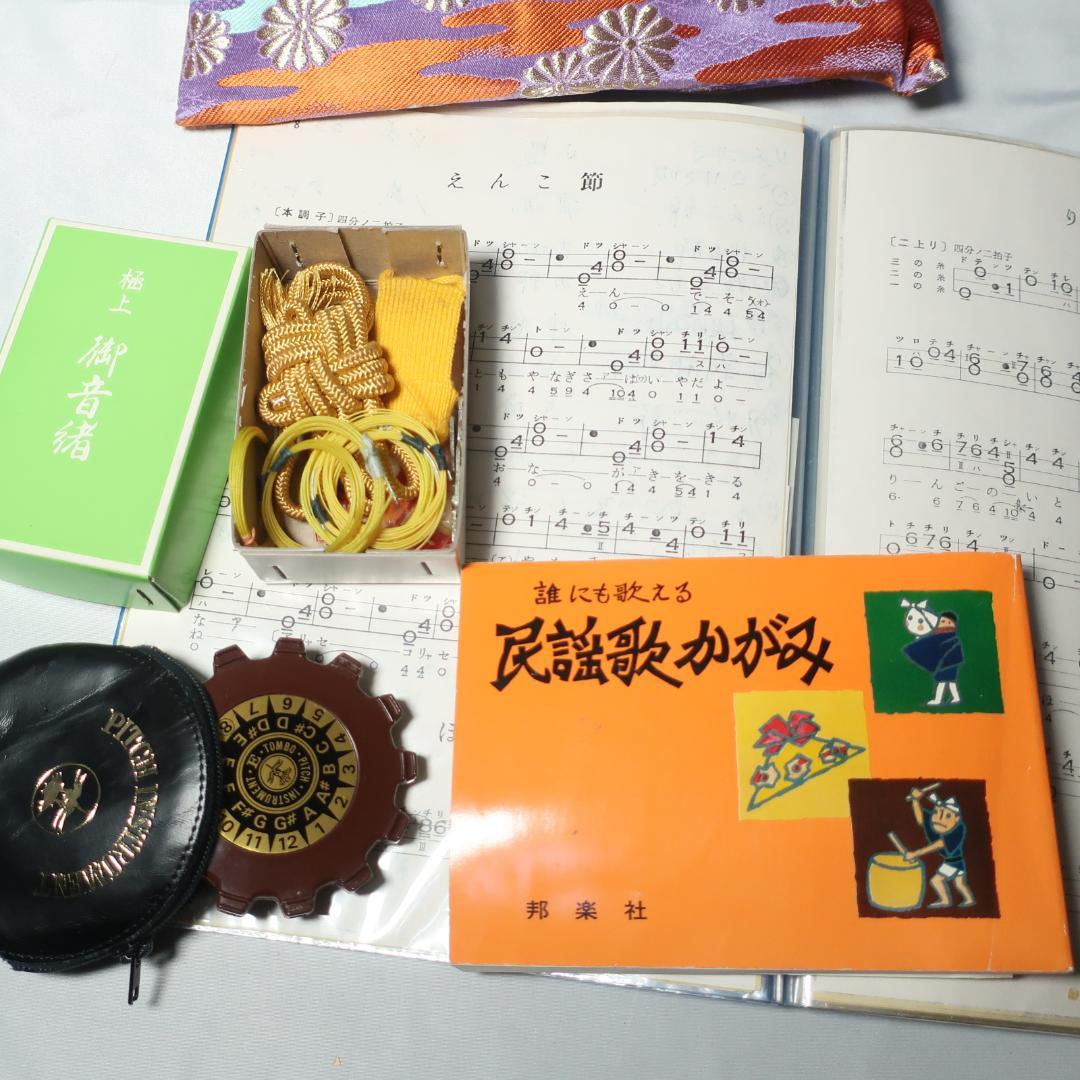 三味線 撥 予備弦 楽譜 ハードケース付き 細棹 和楽器