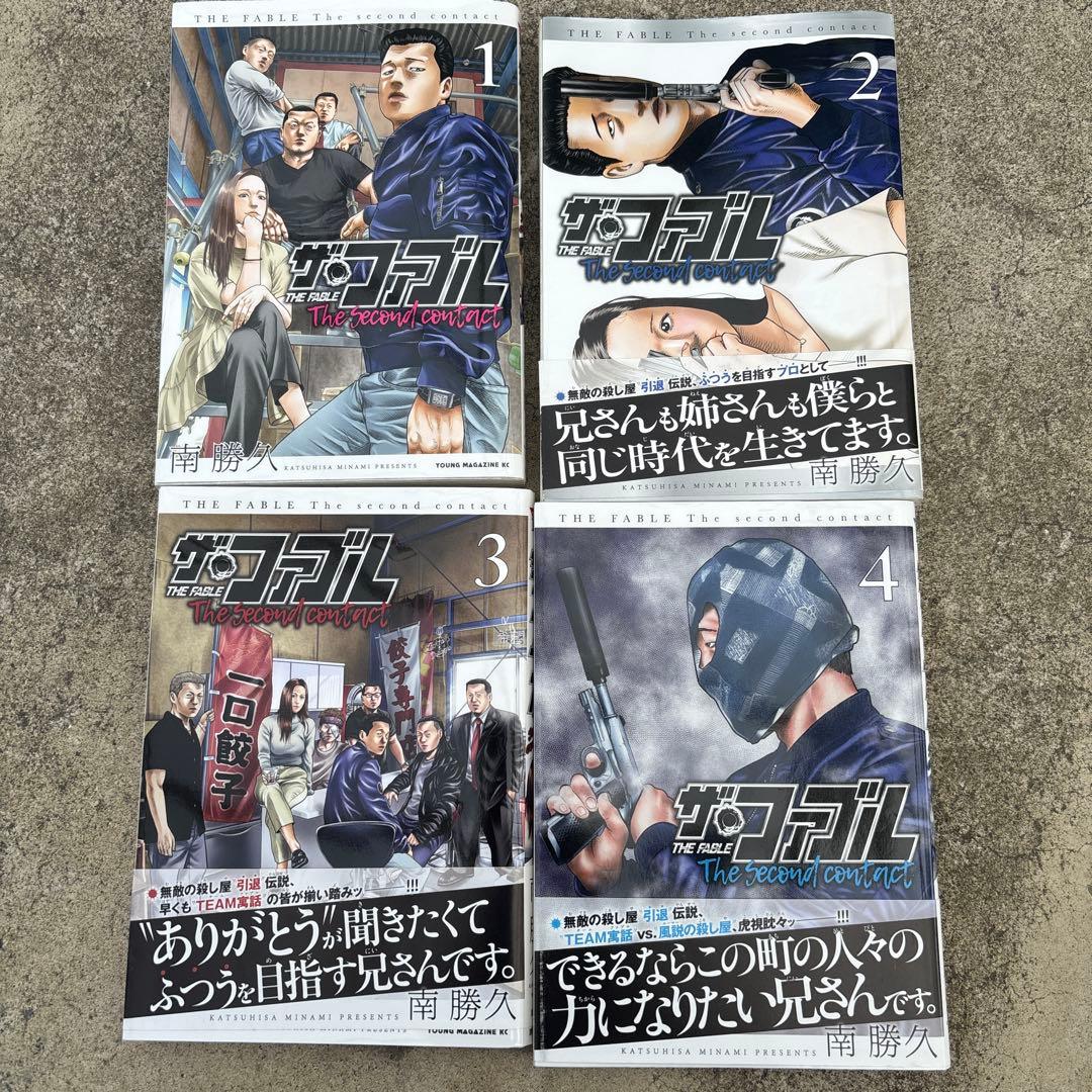 ザ・ファブル　全巻　1-22巻　＋4巻