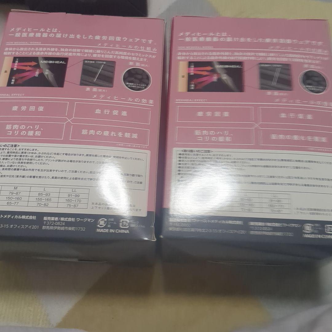 MEDIHEAL　リカバリーウェア Lサイズ ピンク　上下セット