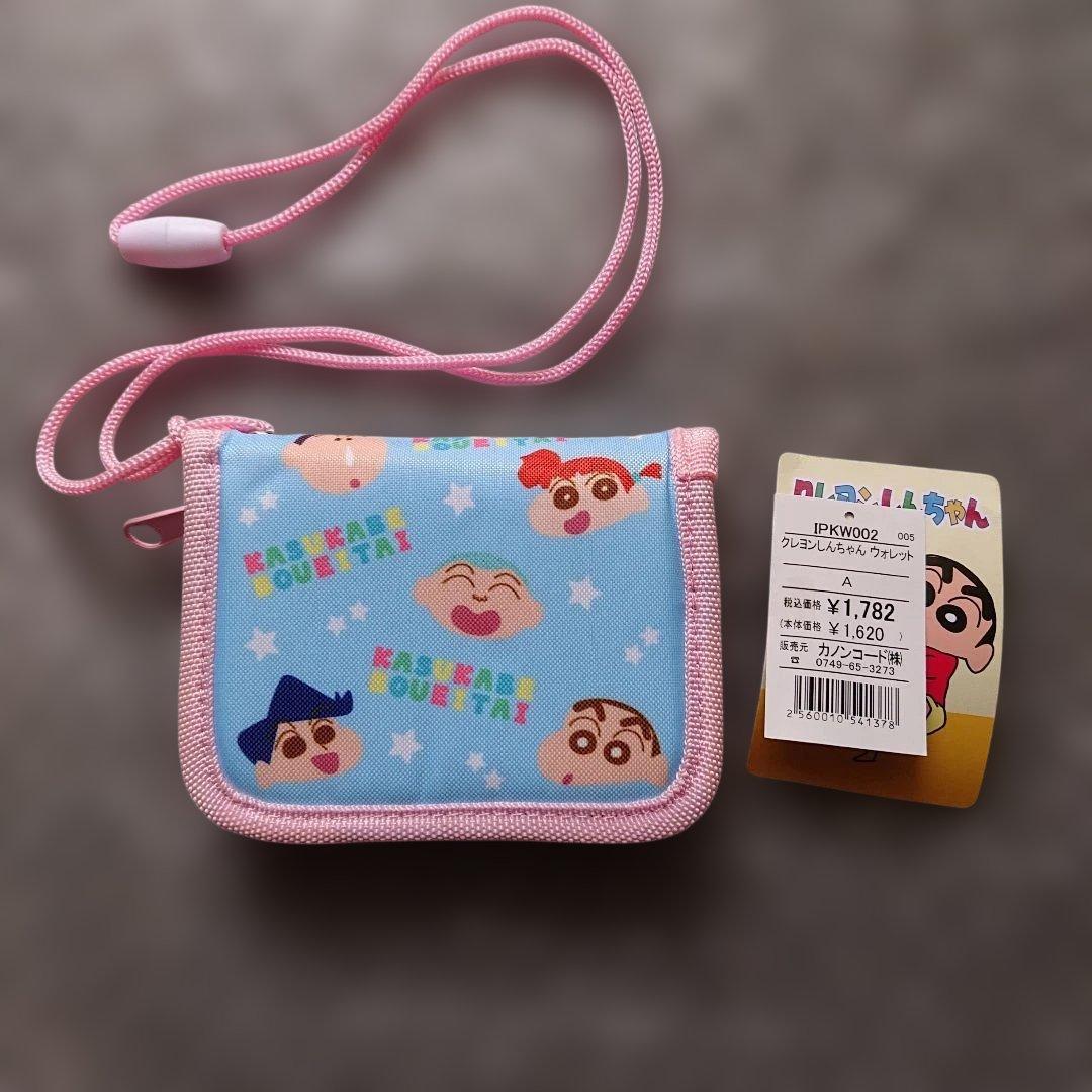 クレヨンしんちゃんグッズ(13点セット)＋追加商品(4点)