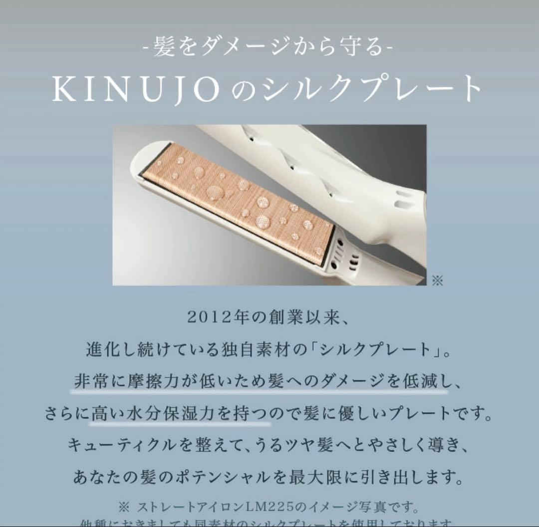 KINUJO 絹女 2WAY IRON 32mm 海外対応
