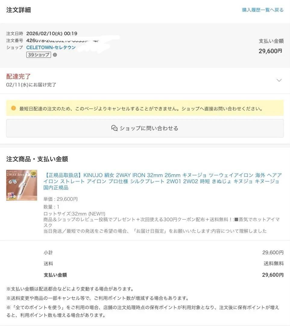 KINUJO 絹女 2WAY IRON 32mm 海外対応