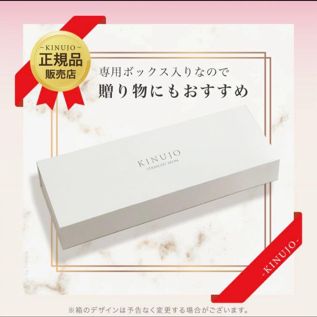 KINUJO 絹女 2WAY IRON 32mm 海外対応