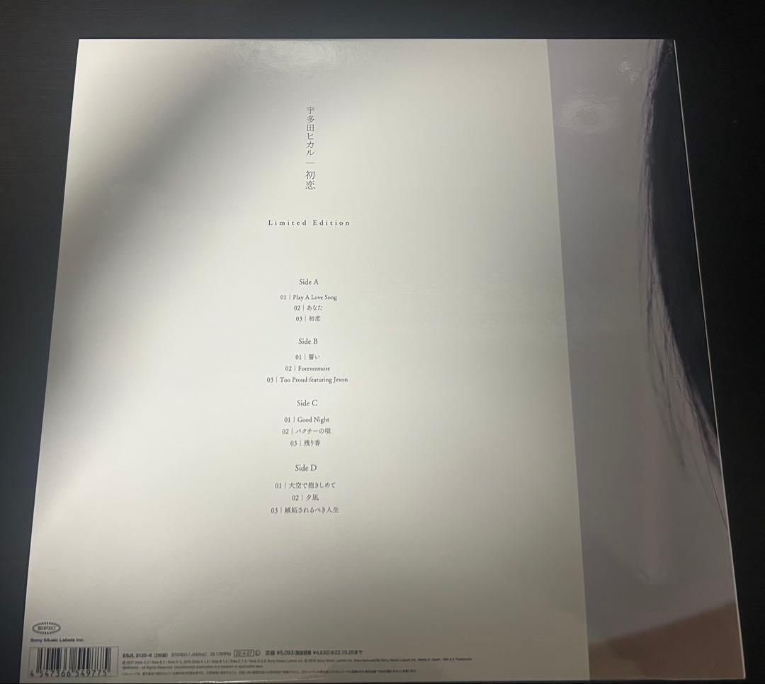 宇多田ヒカル - 初恋 （生産限定盤）（特典なし）