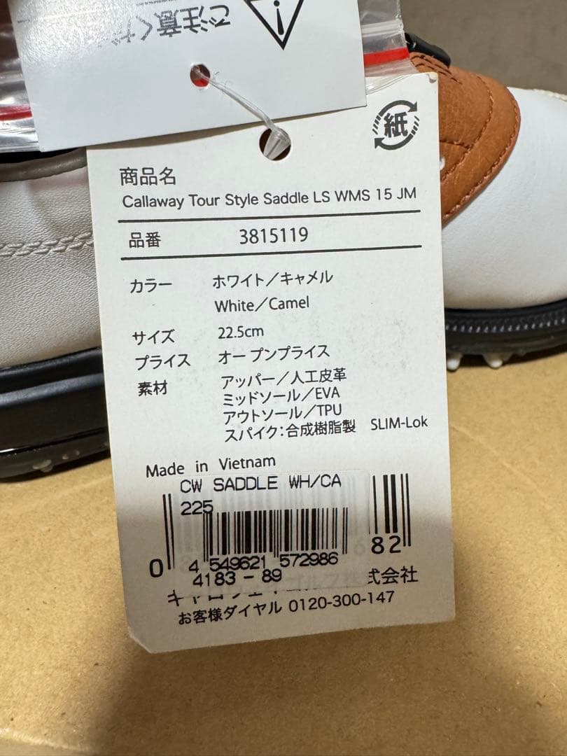 【新品未使用】キャロウェイ ゴルフシューズ ソフトスパイク ダイヤル式