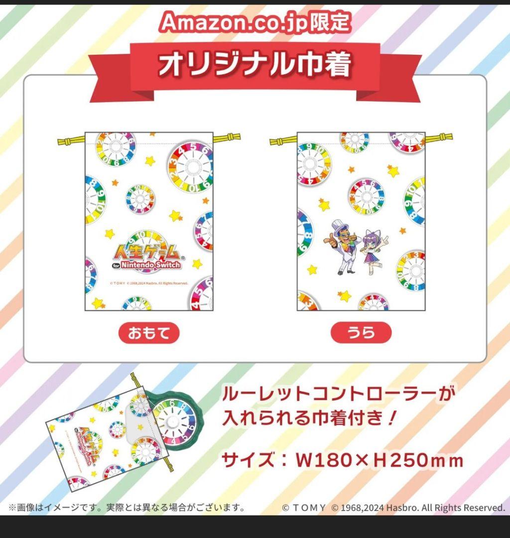 人生ゲーム for Nintendo Switch ルーレットコントローラー付き