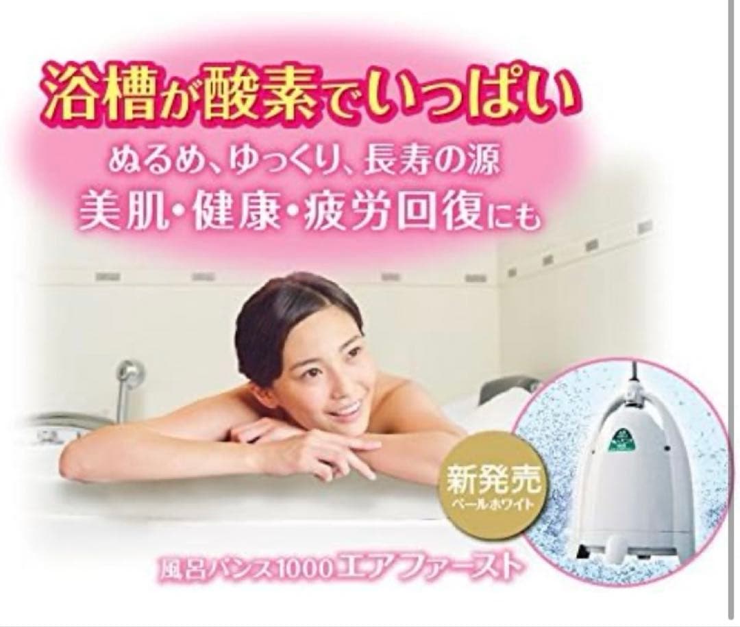 AIR FIRST お風呂バンス1000 動作確認済　追い焚き　湯沸かし　風呂