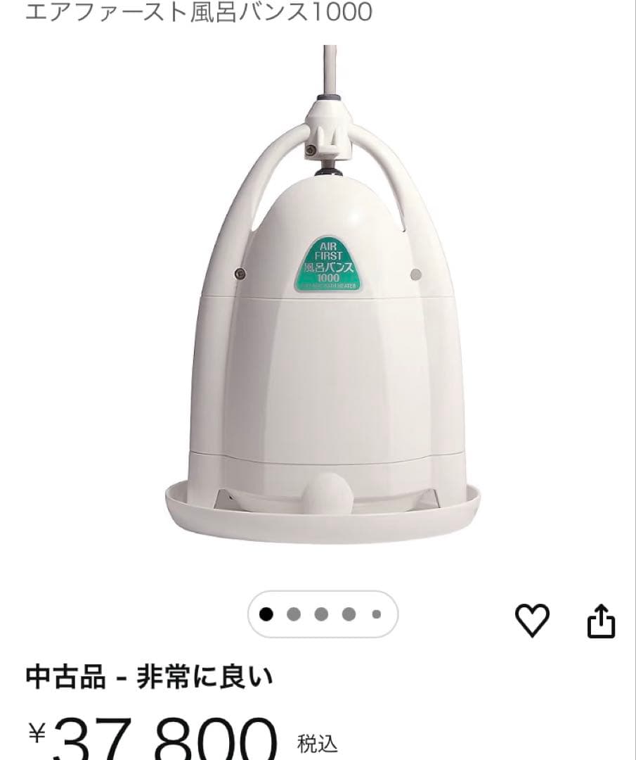 AIR FIRST お風呂バンス1000 動作確認済　追い焚き　湯沸かし　風呂
