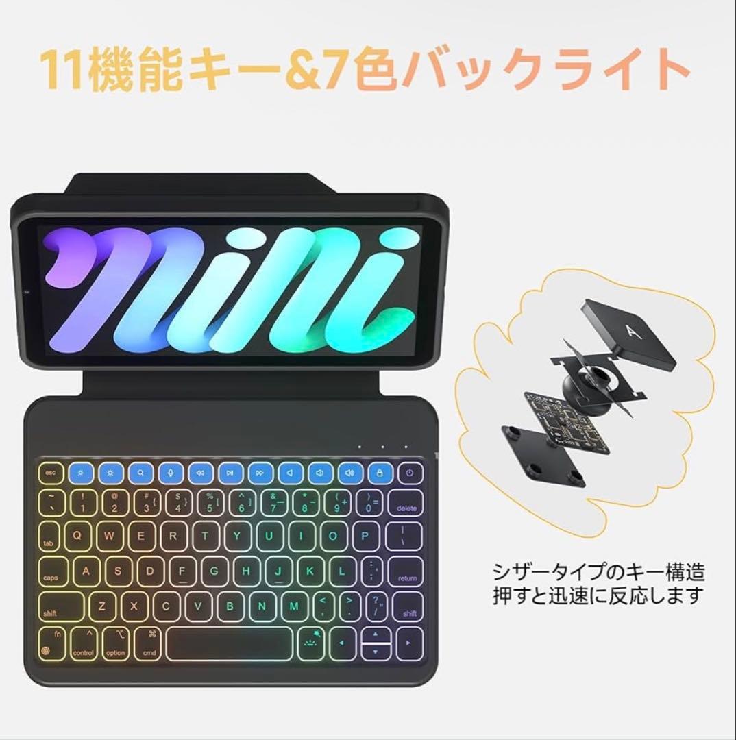 HOU 対応 iPad mini 6/7（A17 Pro）キーボード