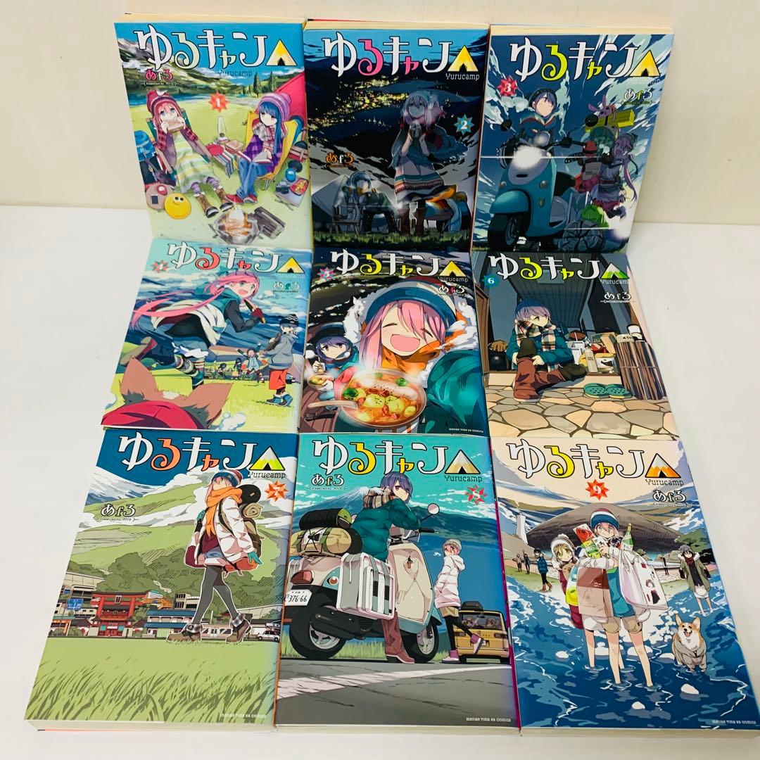 ゆるキャン△ 全巻セット　18巻セット　漫画/コミックス