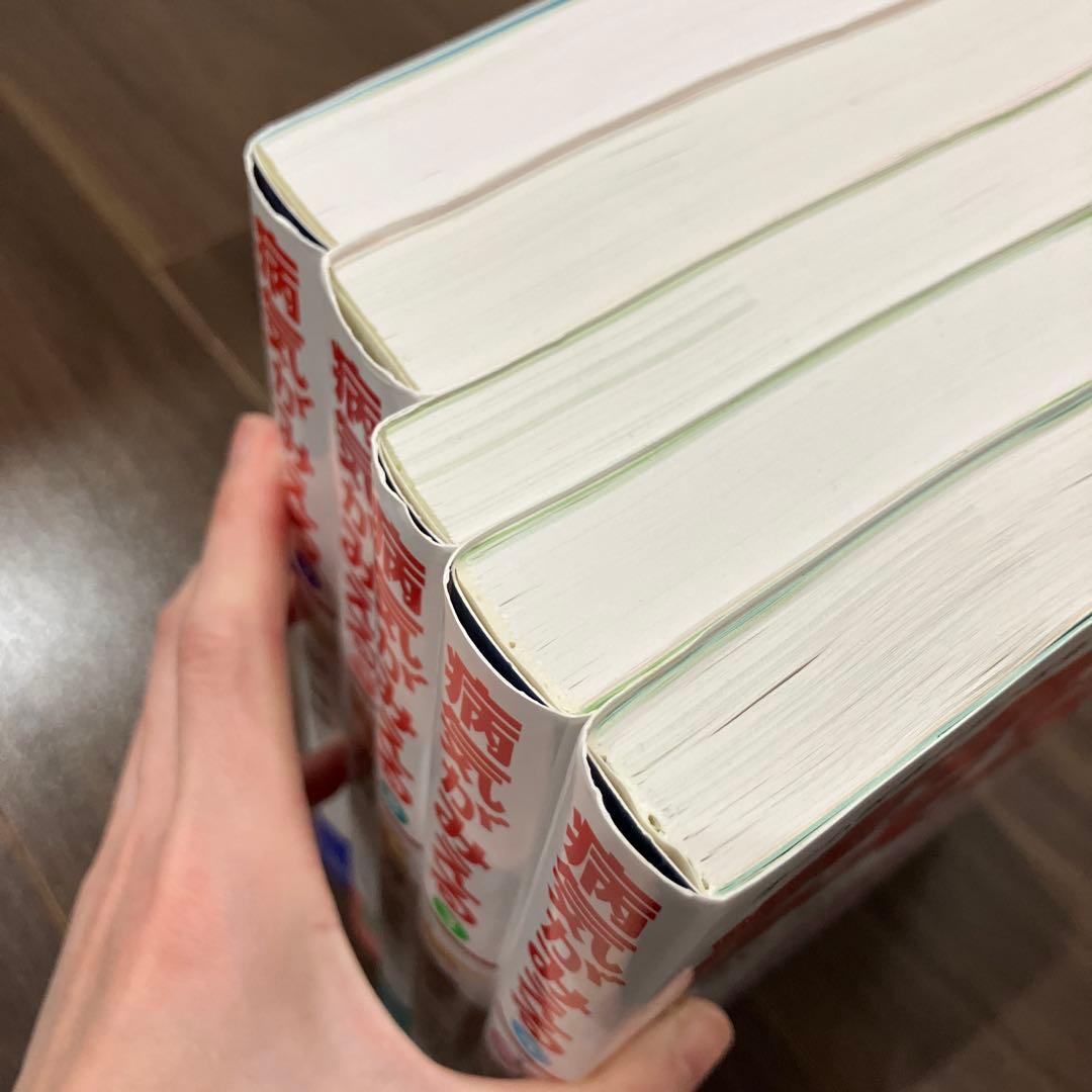 病気がみえるシリーズ まとめ売り