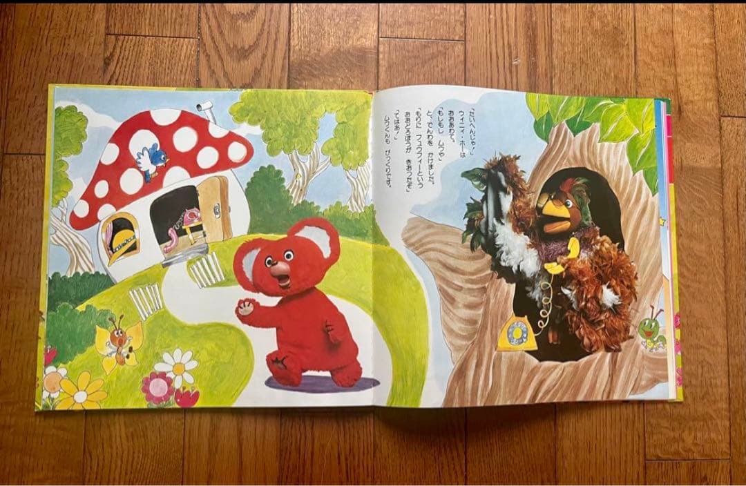 ヤンヤンムーくん　レコードと絵本