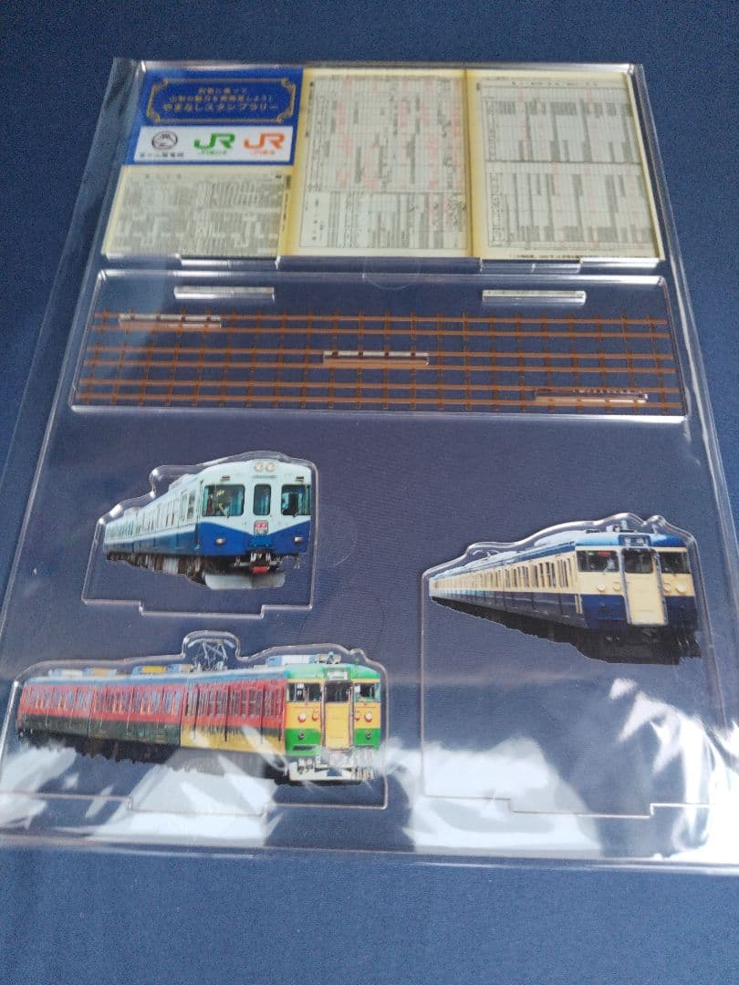 やまなしスタンプラリー　コンプリート　駅スタンプ　中央本線　電車カード