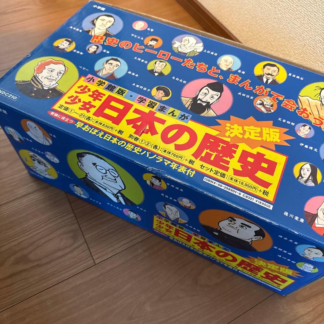 日本の歴史 現代の日本