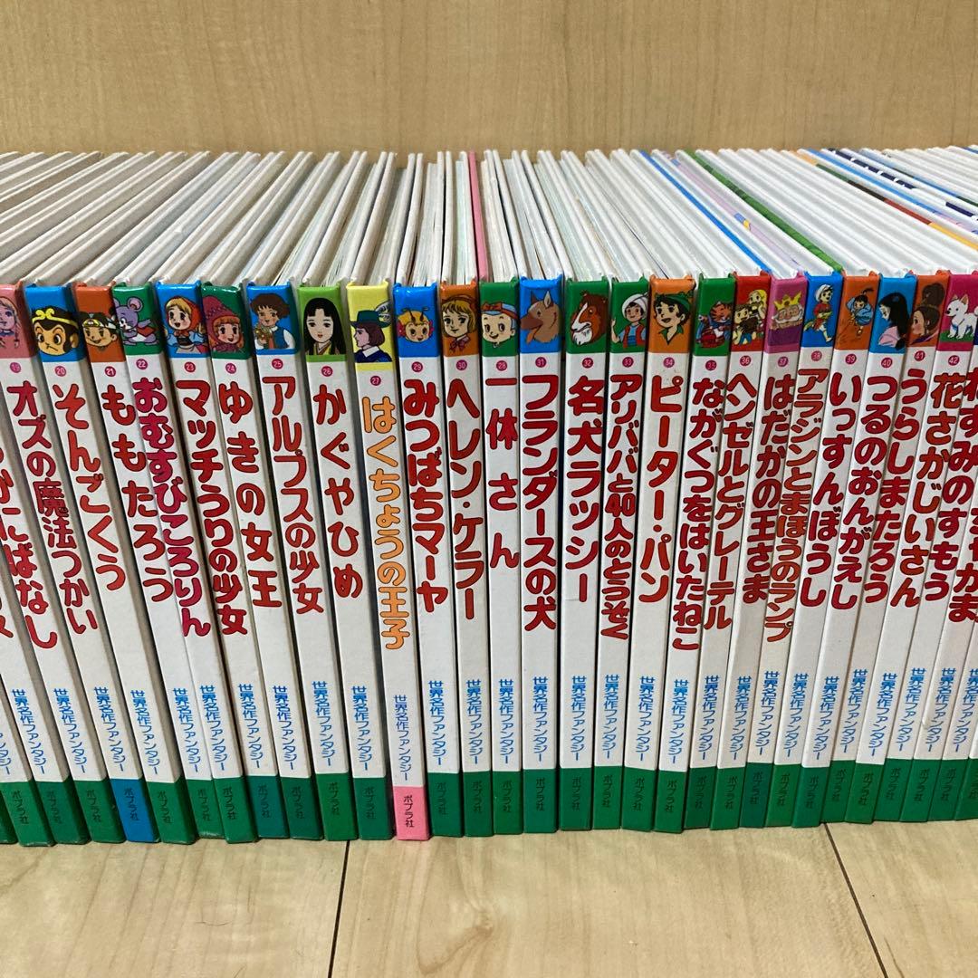 世界名作ファンタジー 60冊セット 絵本まとめ売り 日本昔ばなし 物語 童話