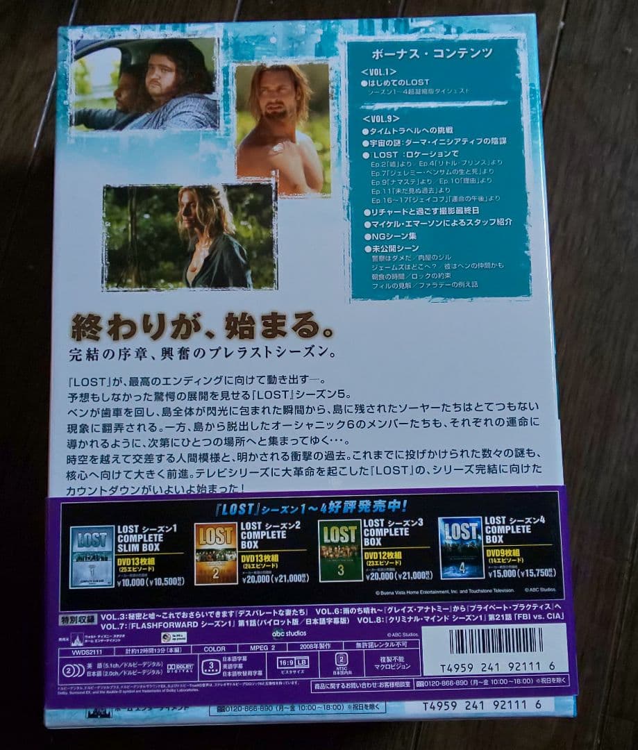 ＬＯＳＴシーズン５コンプリートボックス