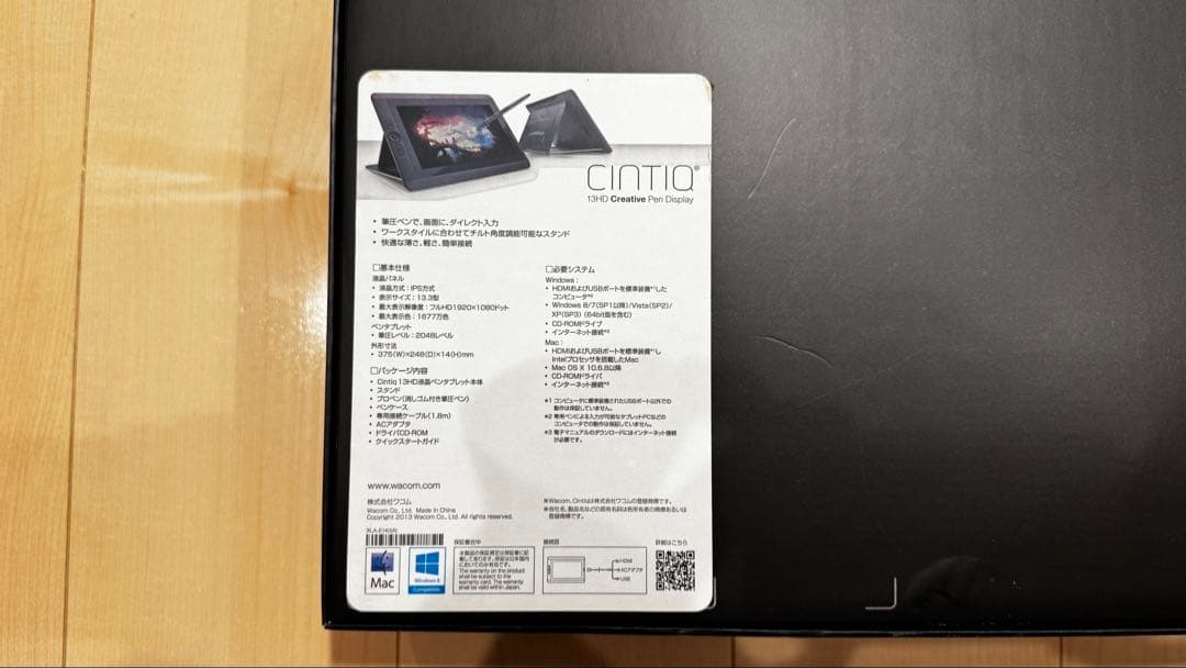 Wacom Cintiq 13HD DTK-1300 液晶ペンタブレット本体