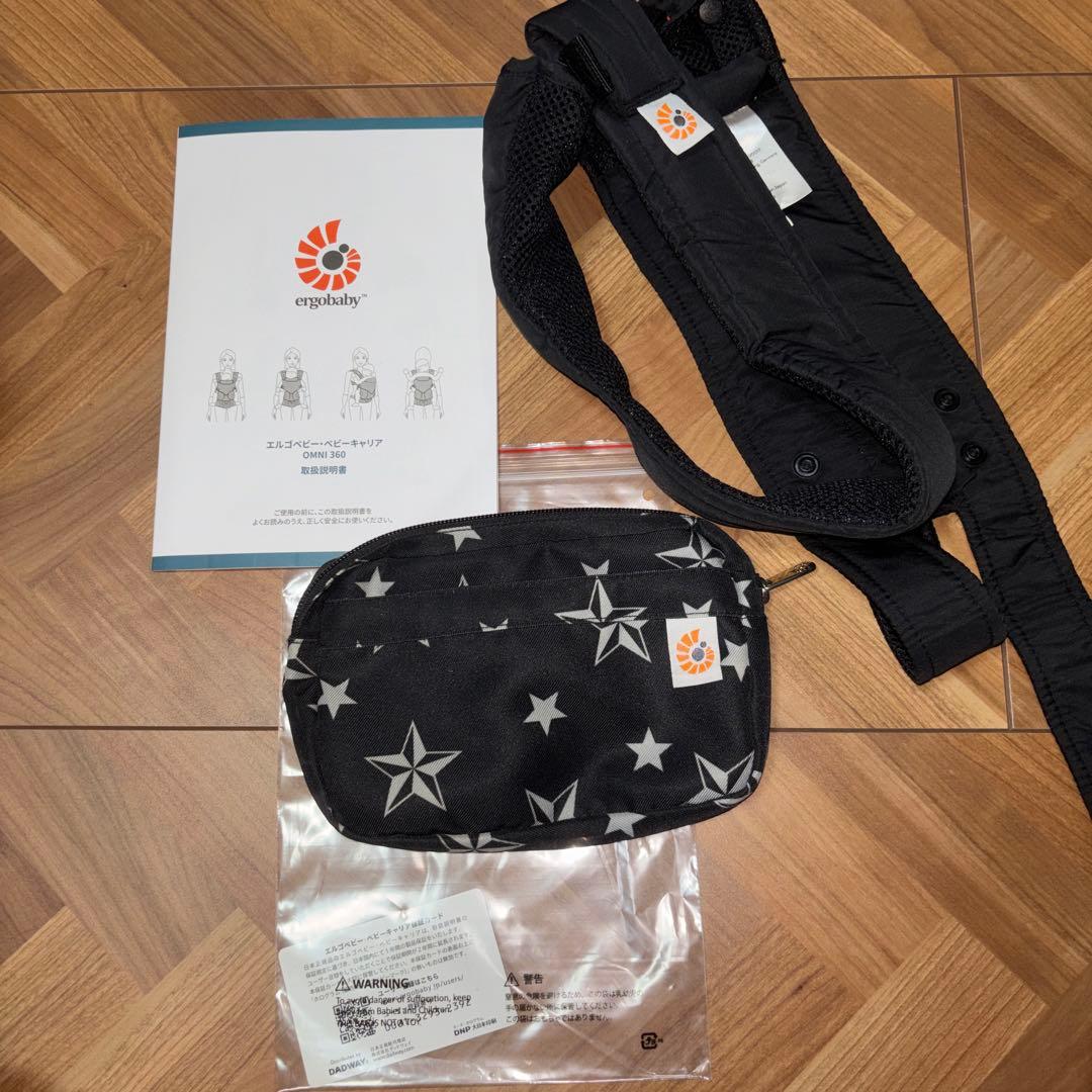 ergobaby OMNI 360 抱っこ紐 星柄