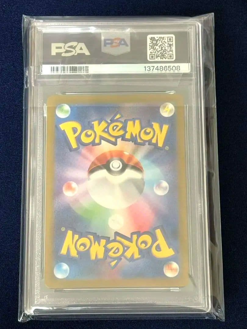 【PSA10】キャタピー AR SV2a 151 172/165　ポケモンカード