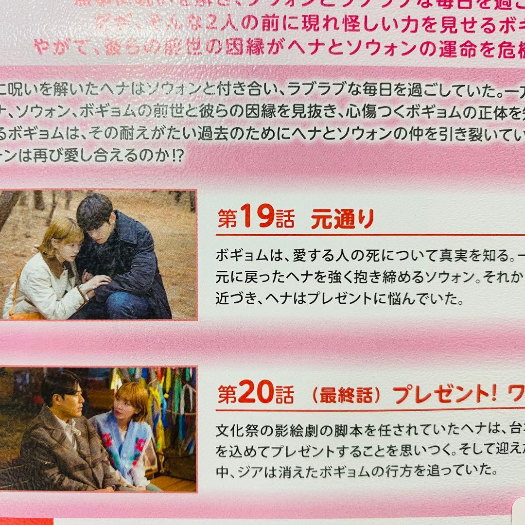 ワンダフルデイズ　DVD全巻セット　全10巻　韓国　韓流ドラマ