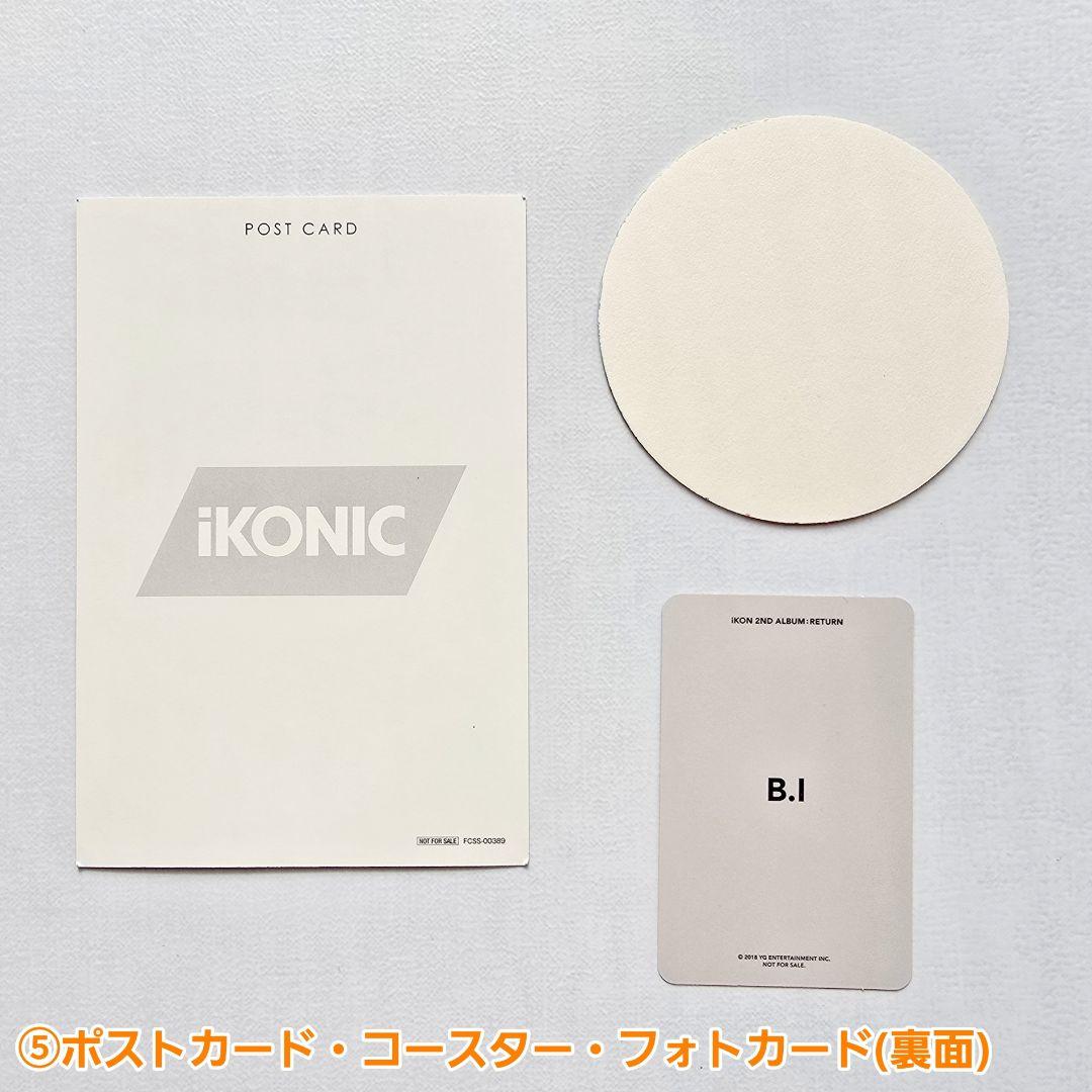 B.I キムハンビン iKON CDグッズetcおまとめSET