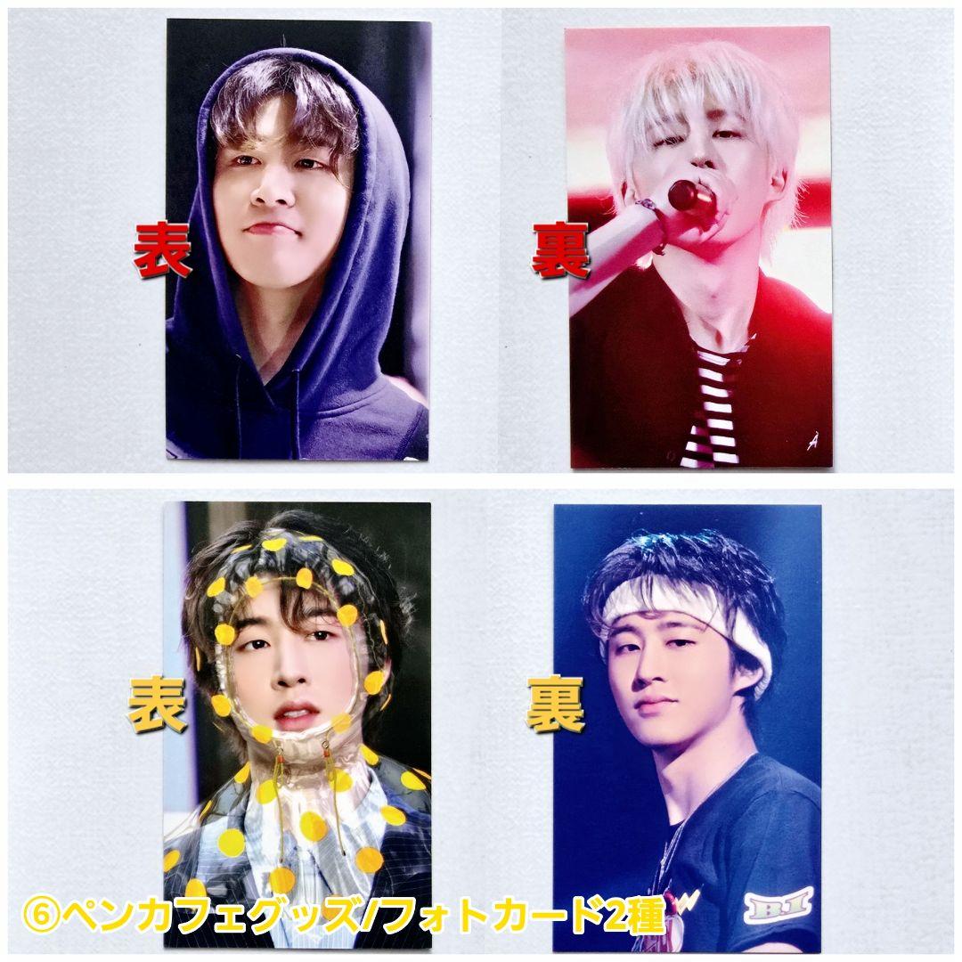 B.I キムハンビン iKON CDグッズetcおまとめSET