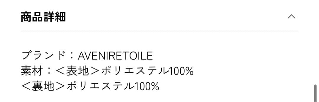 最終値下美品アベニールエトワール ウエストゴムフレアスカート黒３０サイズ