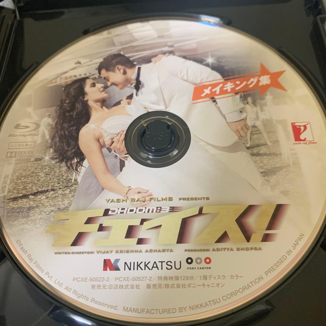 チェイス! オリジナル全長版 豪華版('13インド)〈2枚組〉Blu-ray