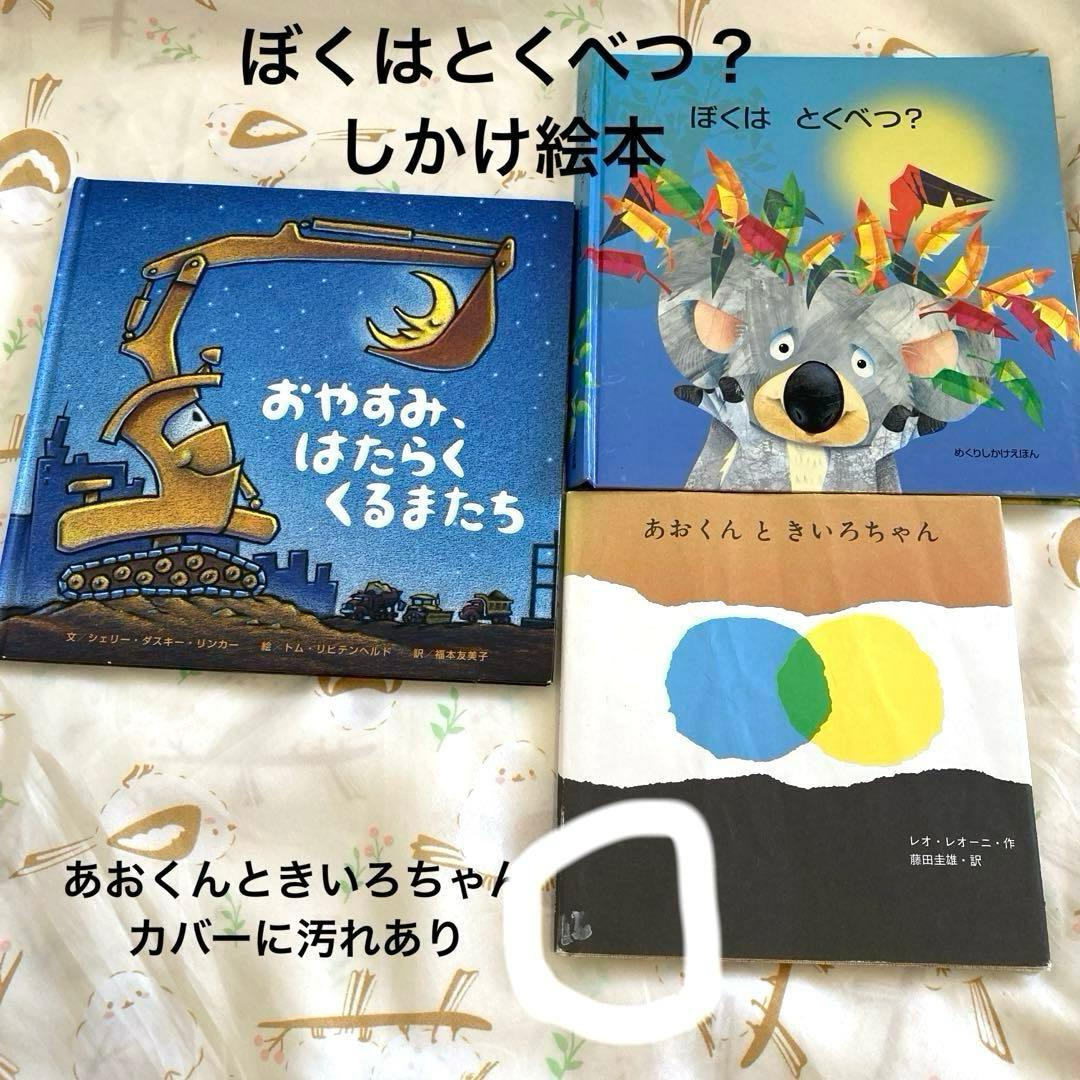 絵本まとめ売り　40冊＋おまけ2冊