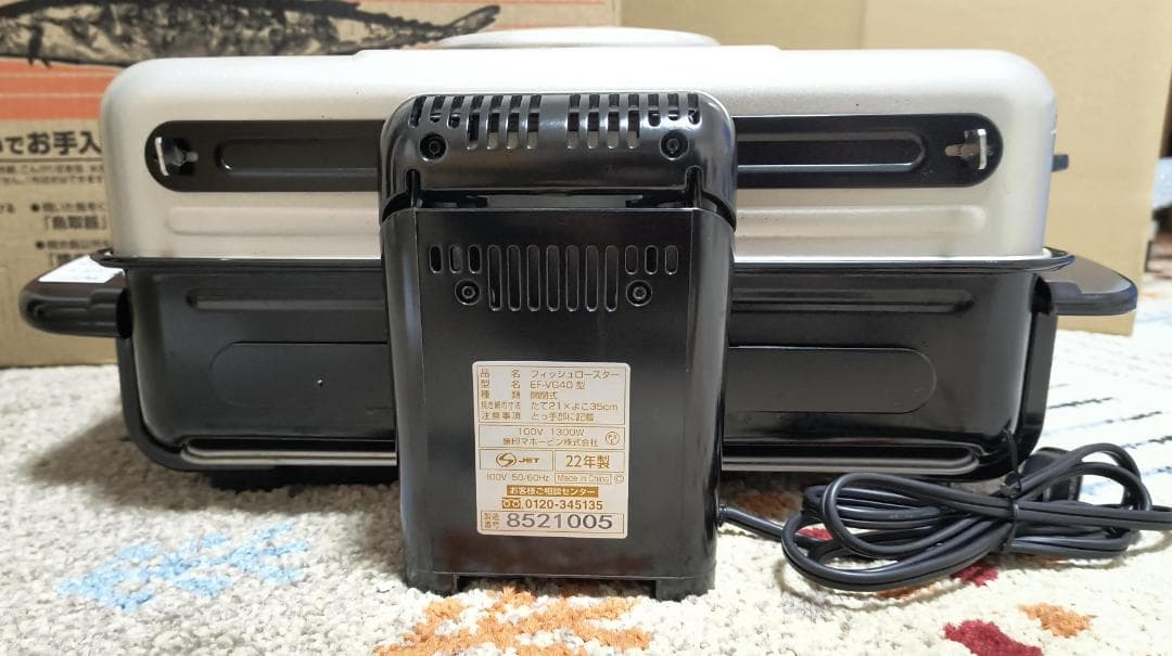 象印　ZOJIRUSHI　フィッシュロースター　EF-VG40　2022年式