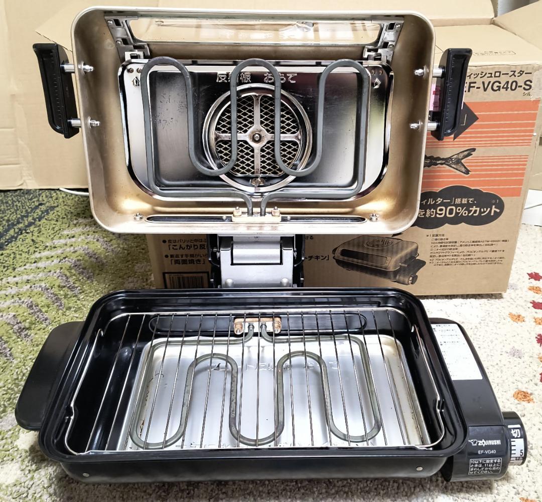 象印　ZOJIRUSHI　フィッシュロースター　EF-VG40　2022年式