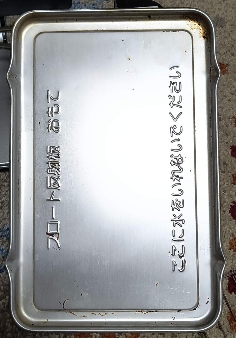 象印　ZOJIRUSHI　フィッシュロースター　EF-VG40　2022年式
