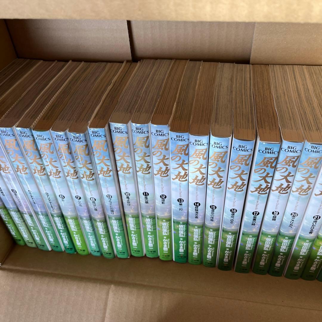 風の大地 1巻〜31巻