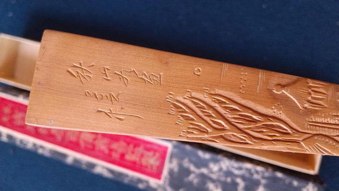子安刻？ 扇子C 画家不明 中国 舒蓮記監製 頂布五層