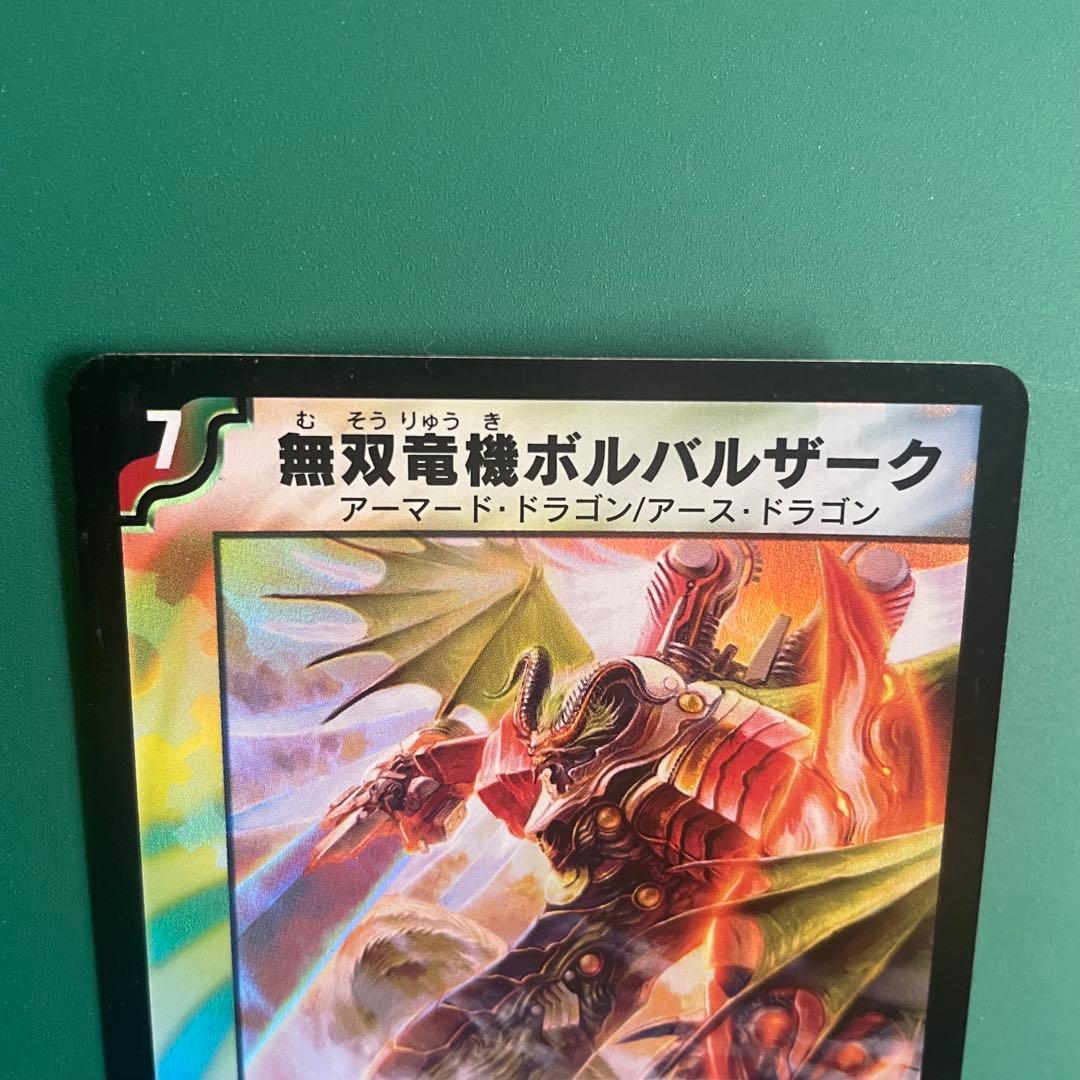 【美品】無双電機ボルバルザーク 6000パワー R