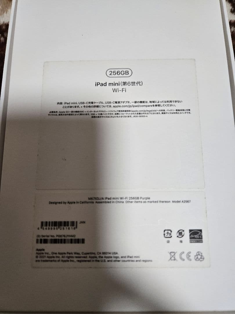 iPad mini 6 パープル 256GB Wi-Fiモデル