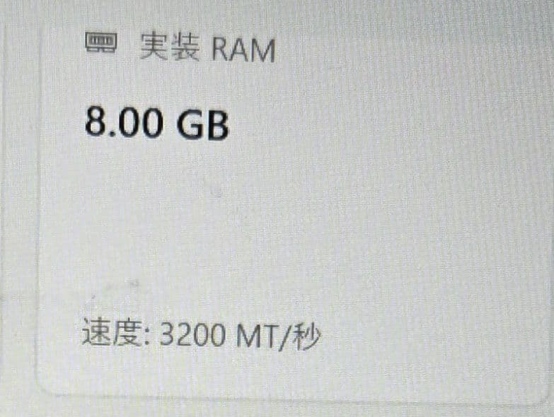 「​純正・動作品」8GB Samsung DDR4-3200 SO-DIMM