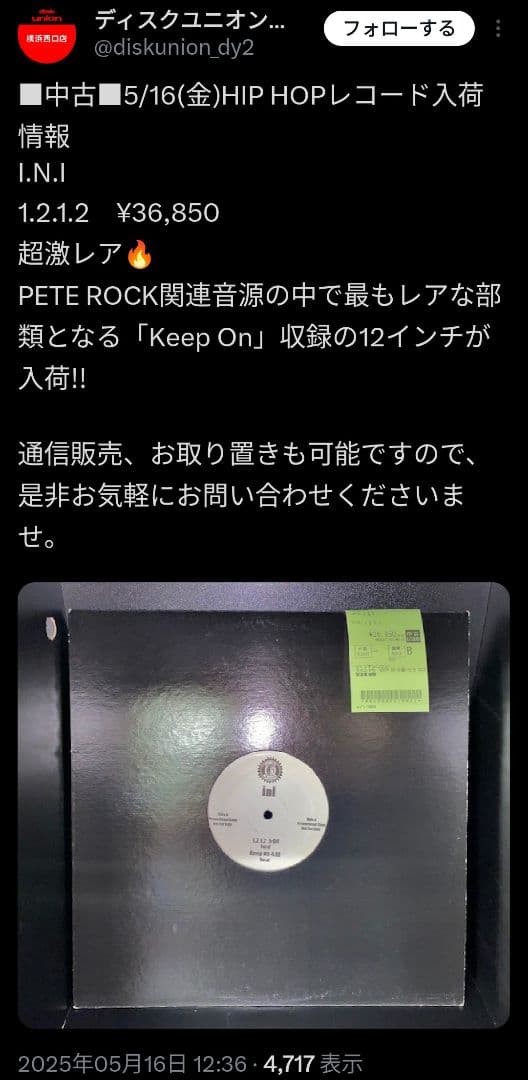 【貴重盤】InI「Center Of Attention」アナログ盤 レコード