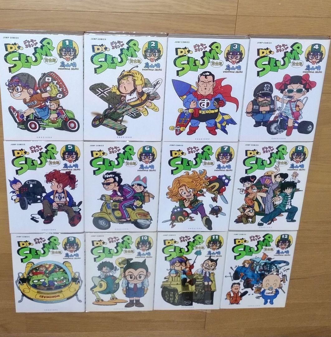 Dr.SLUMP（ドクター スランプ）完全版１巻〜１２巻セット 鳥山明先生