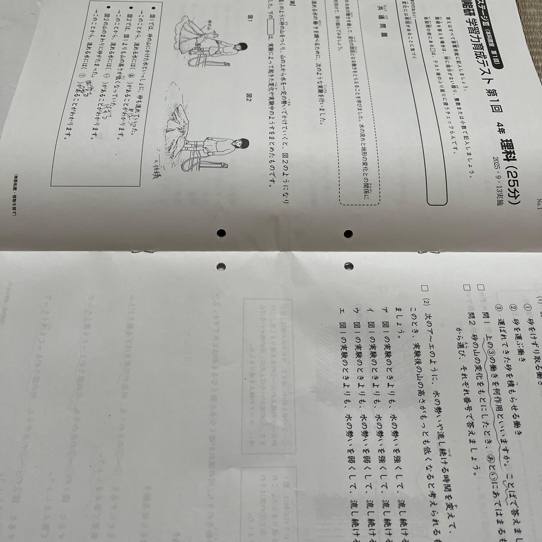 2025年‼️ 日能研 4年 【後期】ステージⅢ 育成テスト他❗️