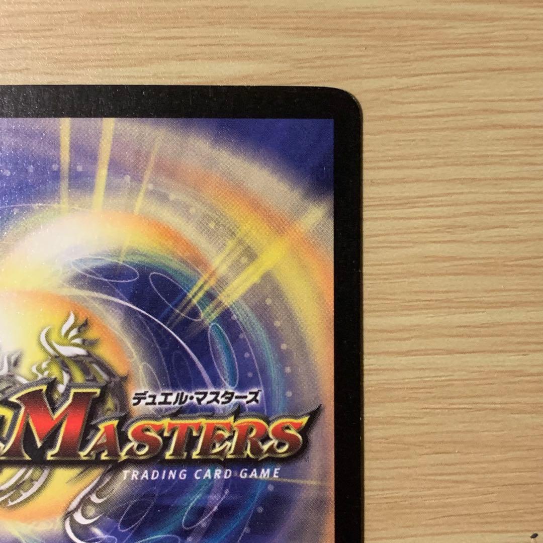 【美品】 デュエルマスターズ 超神龍アブゾ・ドルバ 初期 2003年
