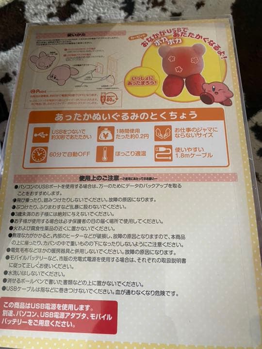 ぬいぐるみ yami