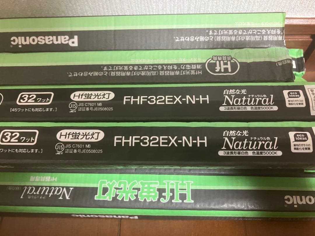 Panasonic FHF32EX-N-H 13本 蛍光灯 ナチュラル色