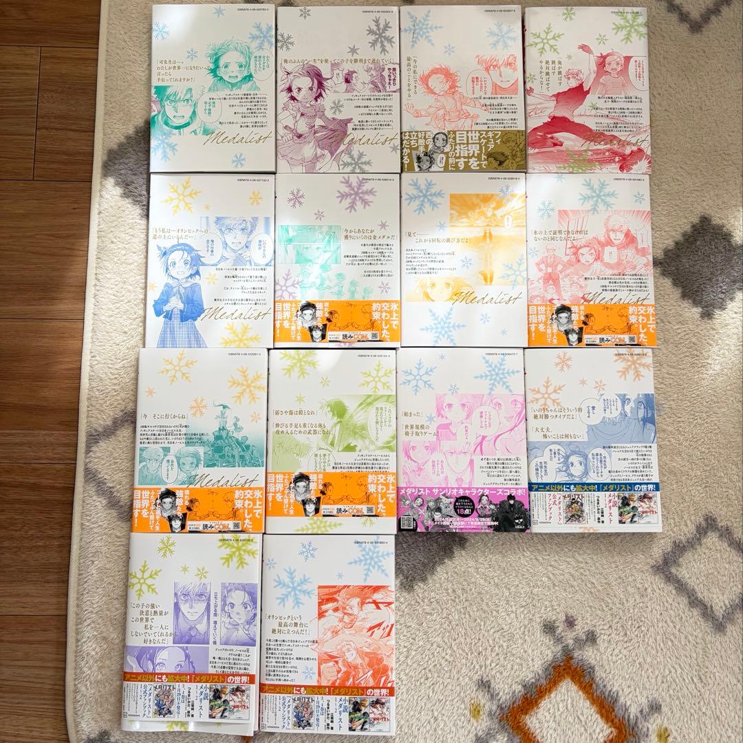 メダリスト　全巻セット　1-14巻