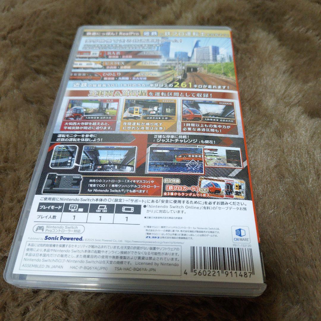 Switch 鉄道にっぽん! RealPro 長距離運転! 特急ひのとり 近畿…