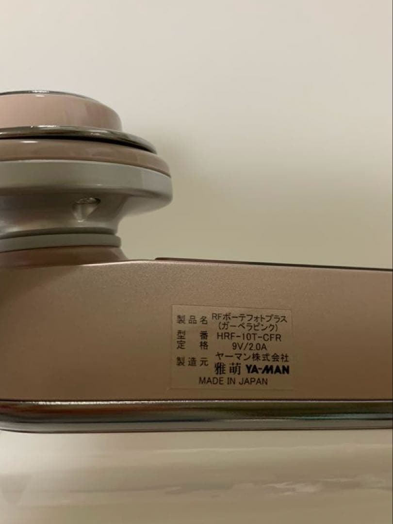 美顔器　家庭用　ヤーマン　ホリデー特別セット　YA-MAN ガーベラピンク
