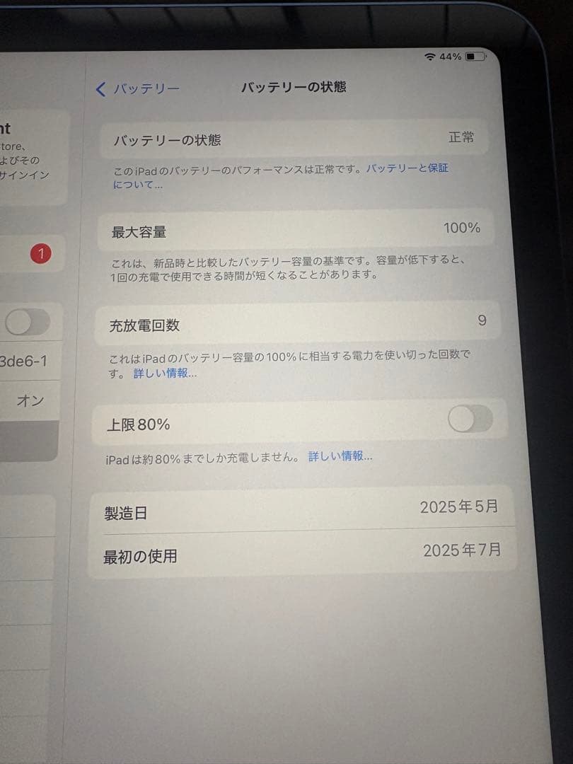 iPad (第11世代) 11インチ　Wi-Fiモデル　値引き不可　A16
