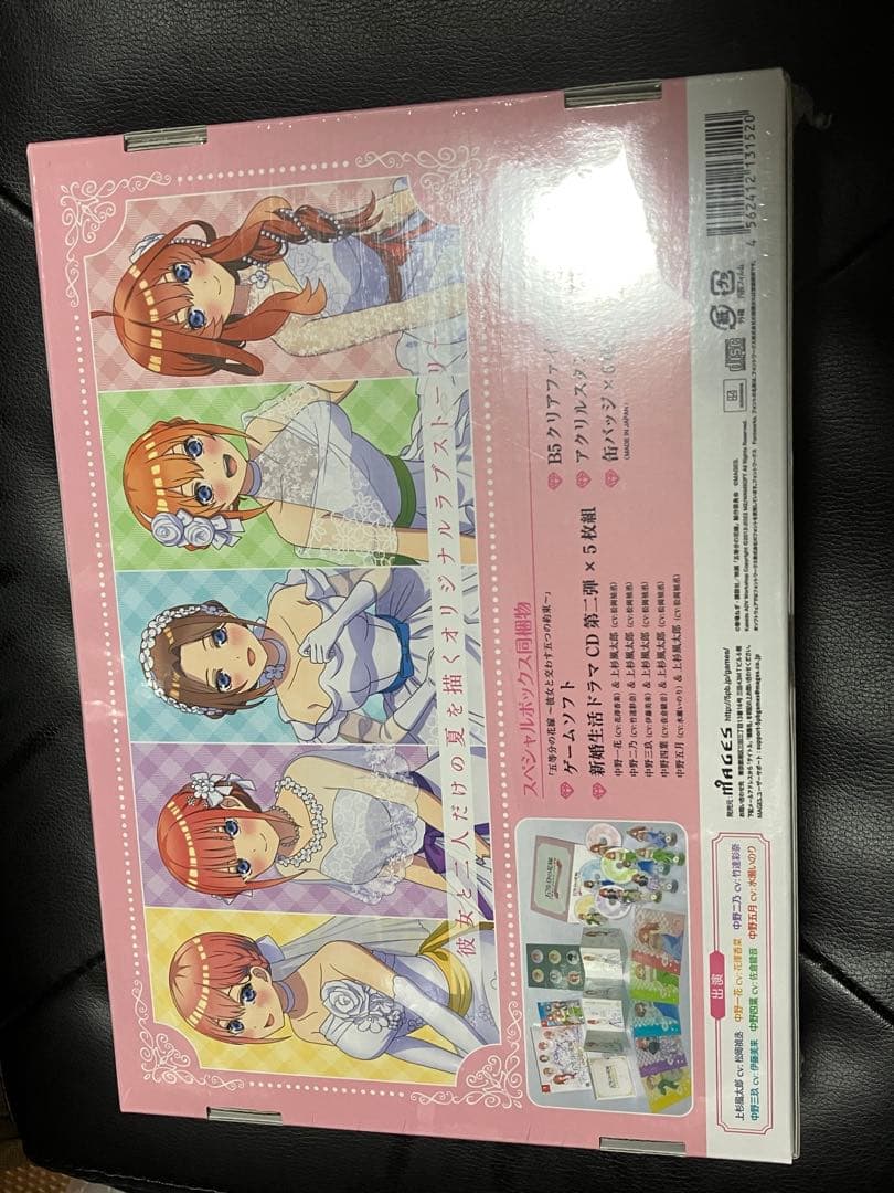 Switch スペシャルBOX 等分の花嫁 ～彼女と交わす五つの約束～　新品