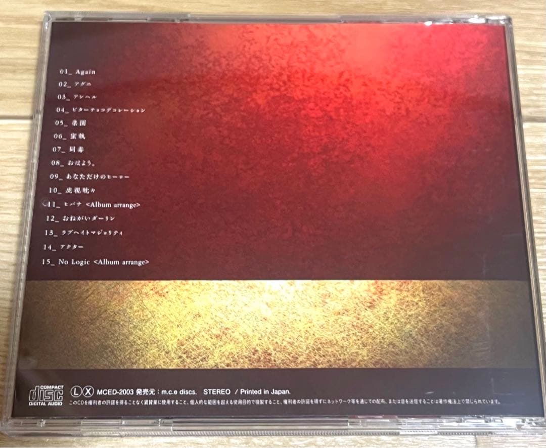 あげいん この物語の主人公は君だった。 FC購入特典 DVD CD いゔどっと