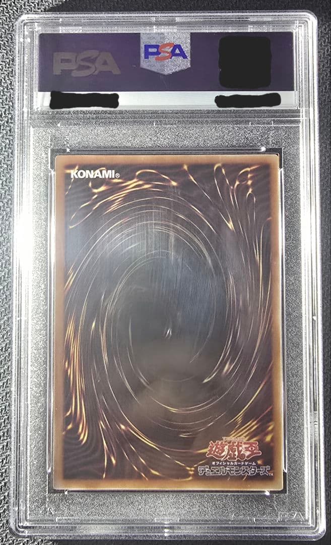 遊戯王　神炎皇ウリア　シークレット　PSA10 原作絵